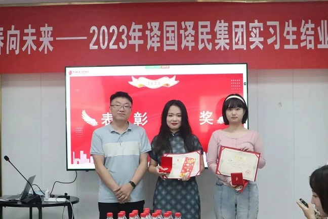 2023梦之城实习生结业仪式暨表扬大会：展翅筑梦行，，，青春向未来！ - 公司新闻 - 最新动态 - 关于梦之城 - 梦之城