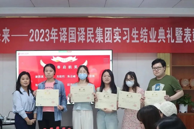 2023梦之城实习生结业仪式暨表扬大会：展翅筑梦行，，，青春向未来！ - 公司新闻 - 最新动态 - 关于梦之城 - 梦之城