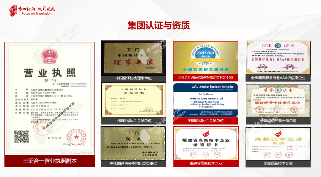 在新加坡怎样治理翻译件公证? 这份梦之城集团新加坡联系方法请生涯！ - 行业新闻 - 最新动态 - 关于梦之城 - 梦之城