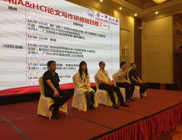 第四届SSCI和A&amp;HCI论文写作研修班圆满终结 - 行业新闻 - 最新动态 - 关于梦之城 - 梦之城